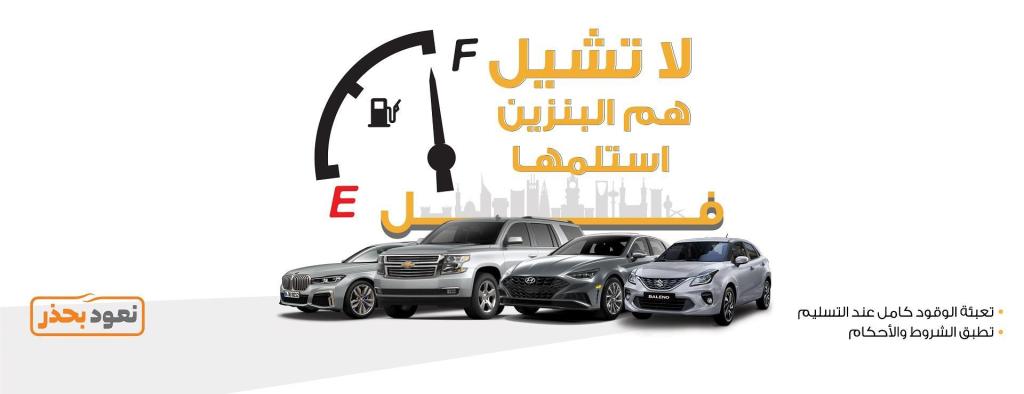 How Car Rentals in Saudi Arabia Benefits Your Corporate Needs?