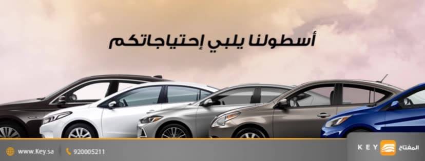 Top Tricks to Find the Best Car Rental Services in Saudi Arabia